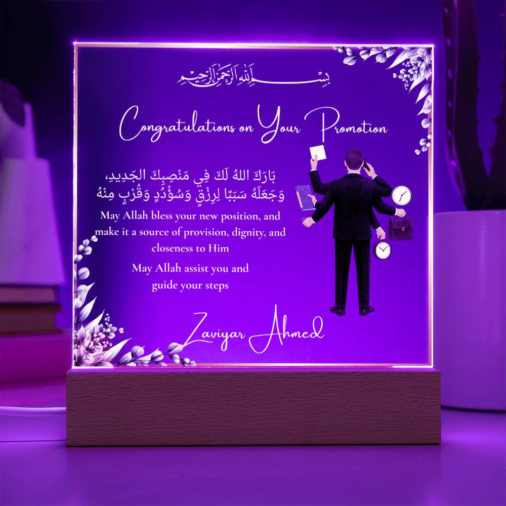 Gift for Muslim Employee Career Success With Personalized With Dua by Qiyam