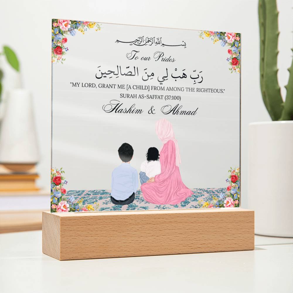 Gift for Muslim Sons With Personalized Cliparts With Quran Verse by Qiyam