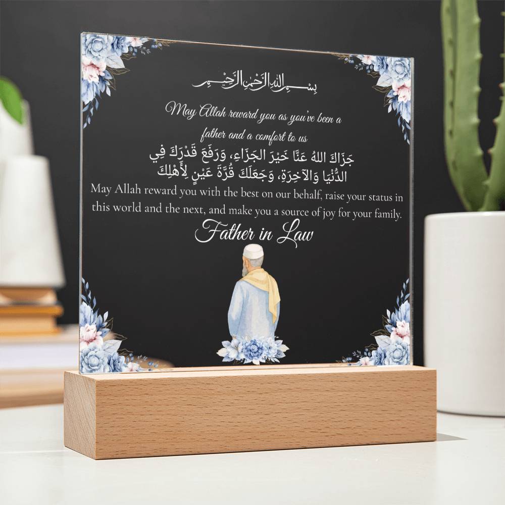 Gift for Muslim Father-in-Law With Personalized Cliparts With Dua by Qiyam