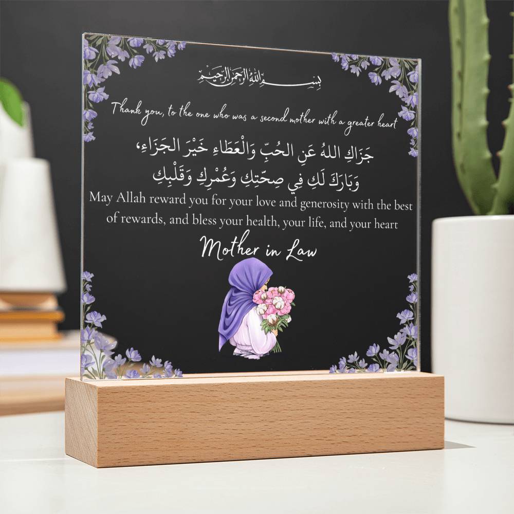 Gift for Muslim Mother-in-Law With Personalized Cliparts With Dua by Qiyam