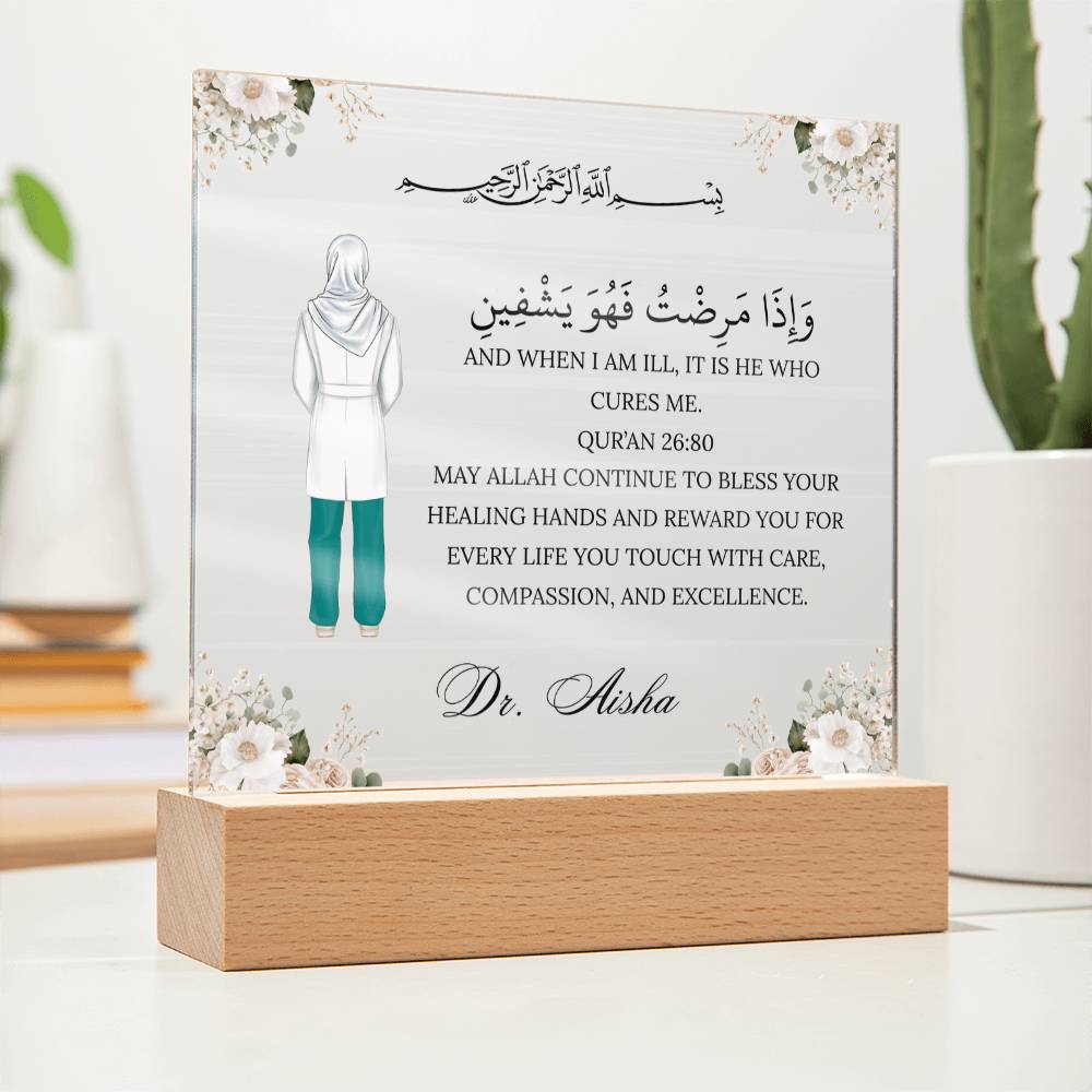 Gift for Muslim Doctor With Personalized Cliparts With Quran Verse by Qiyam