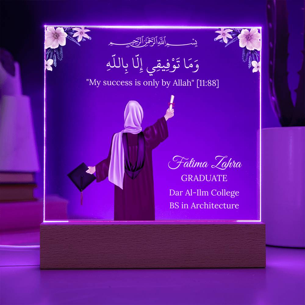 Gift for Muslim Student College Graduation With Personalized Cliparts With Quran Verse by Qiyam