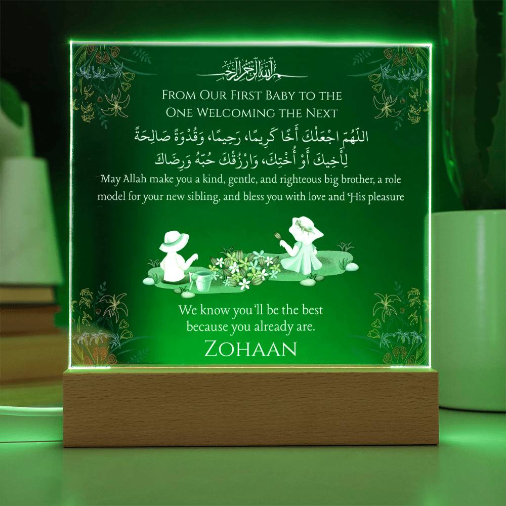 Gift for Muslim Elder Brother Becoming A Sibling With Personalized Cliparts With Dua by Qiyam