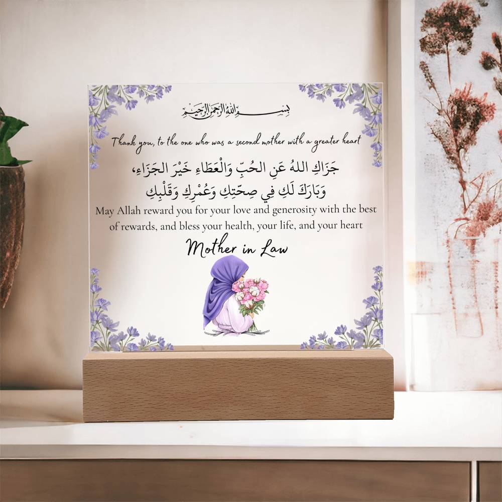 Gift for Muslim Mother-in-Law With Personalized Cliparts With Dua by Qiyam