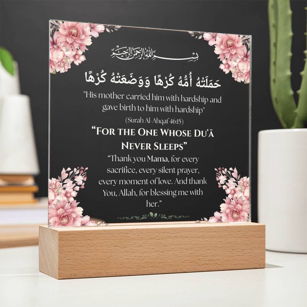 Gift for Mother from Daughter with Quran Verse by Qiyam