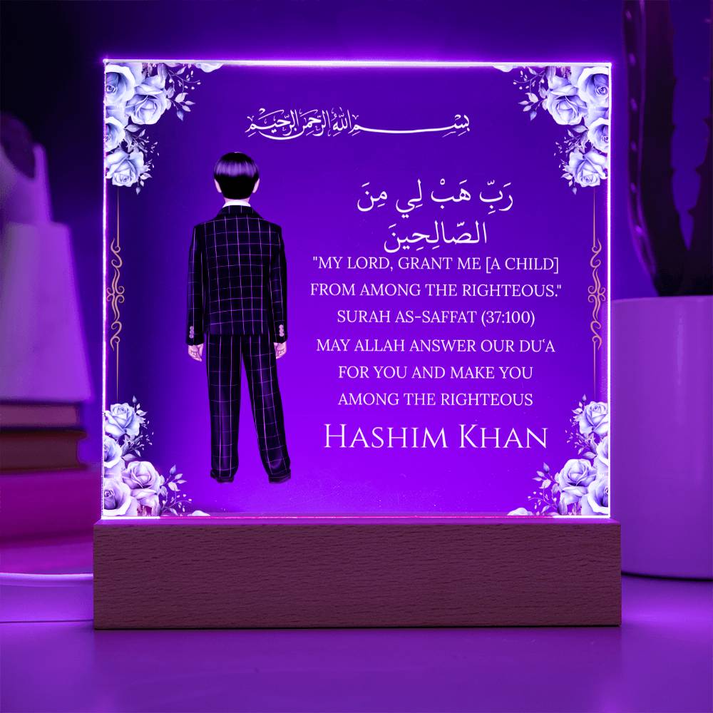 Gift for Muslim Son With Personalized Cliparts With Quran Verse by Qiyam