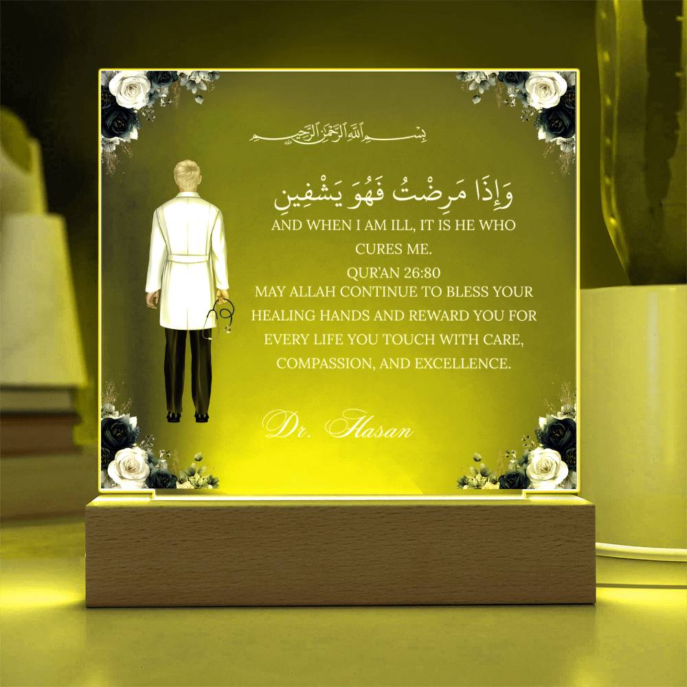 Gift for Muslim Doctor With Personalized Cliparts With Quran Verse by Qiyam