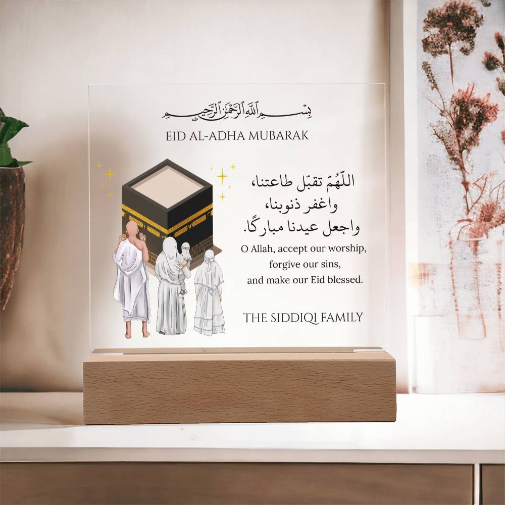 Gift for Muslim Family Eid Al-Adha Mubarak With Personalized Cliparts With Dua by Qiyam