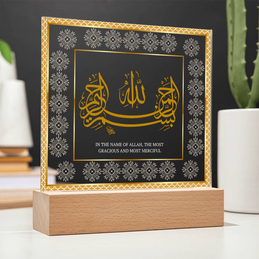 Gift for Housewarming Bismillah by Qiyam