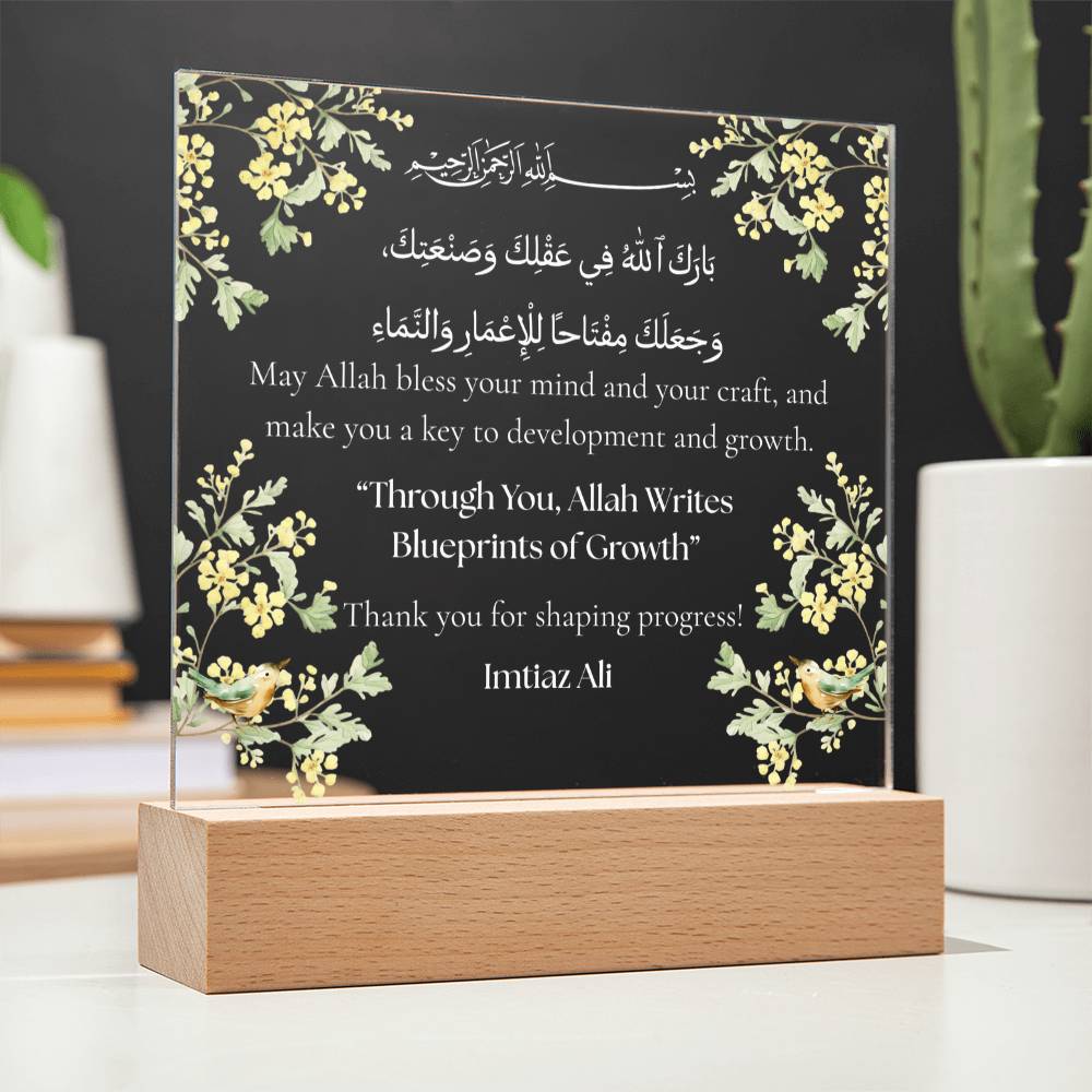 Gift for Engineer from Daughter with Duaa by Qiyam