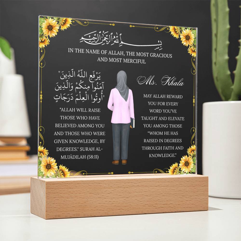 Gift for Muslim Teacher With Personalized Cliparts With Quran Verse by Qiyam