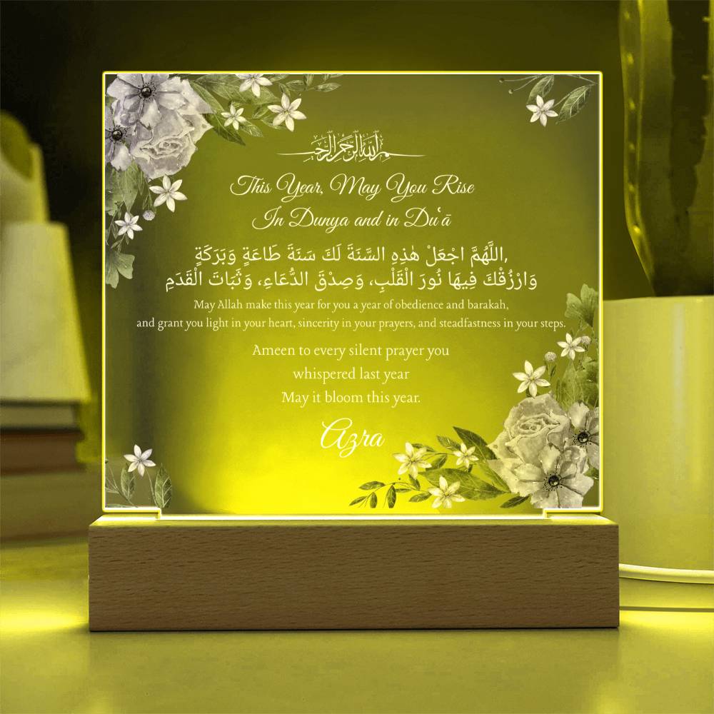 Gift for Daughter Islamic New Year with Duaa by Qiyam
