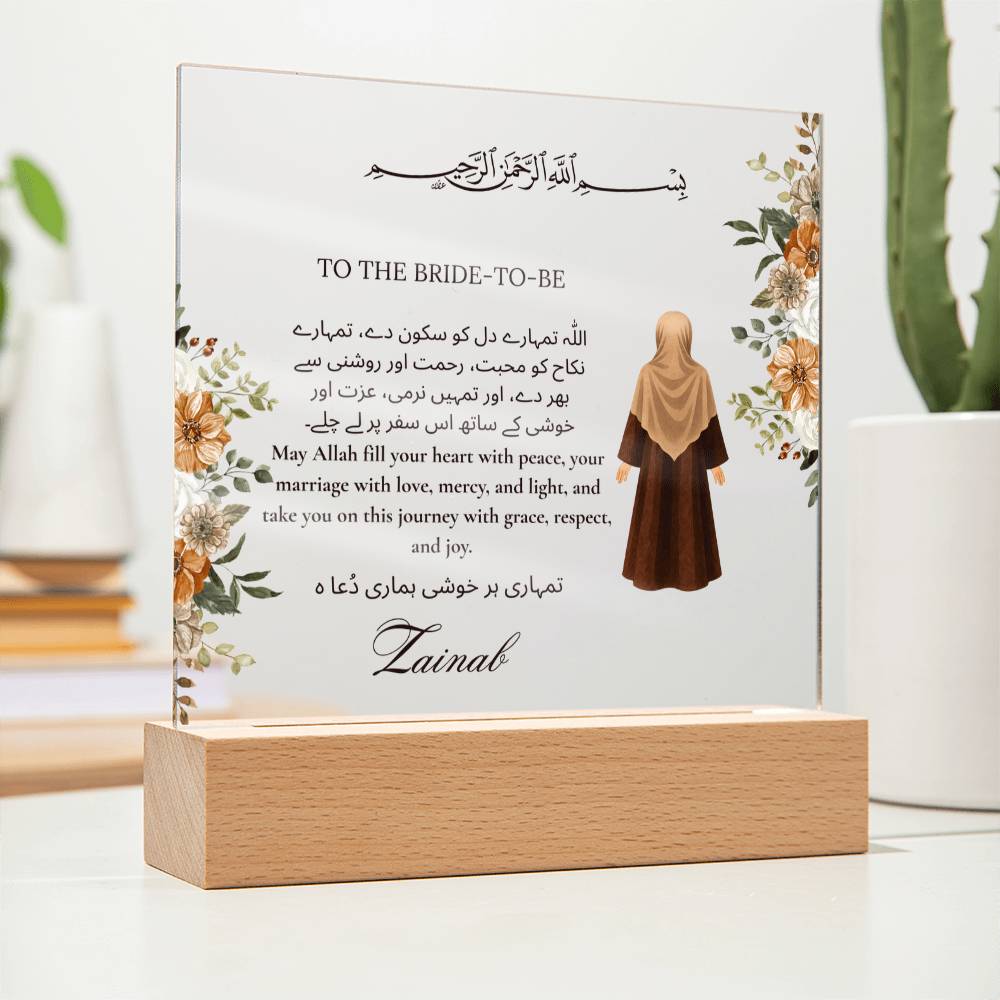 Gift for Muslim Bride-to-be Mehendi With Personalized Cliparts With Dua by Qiyam
