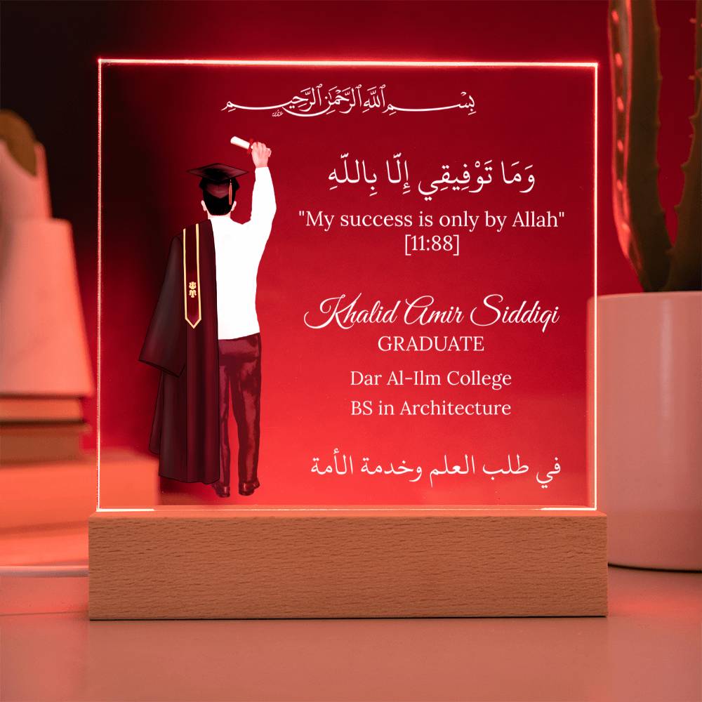 Gift for Muslim Student College Graduation With Personalized Cliparts With Quran Verse by Qiyam
