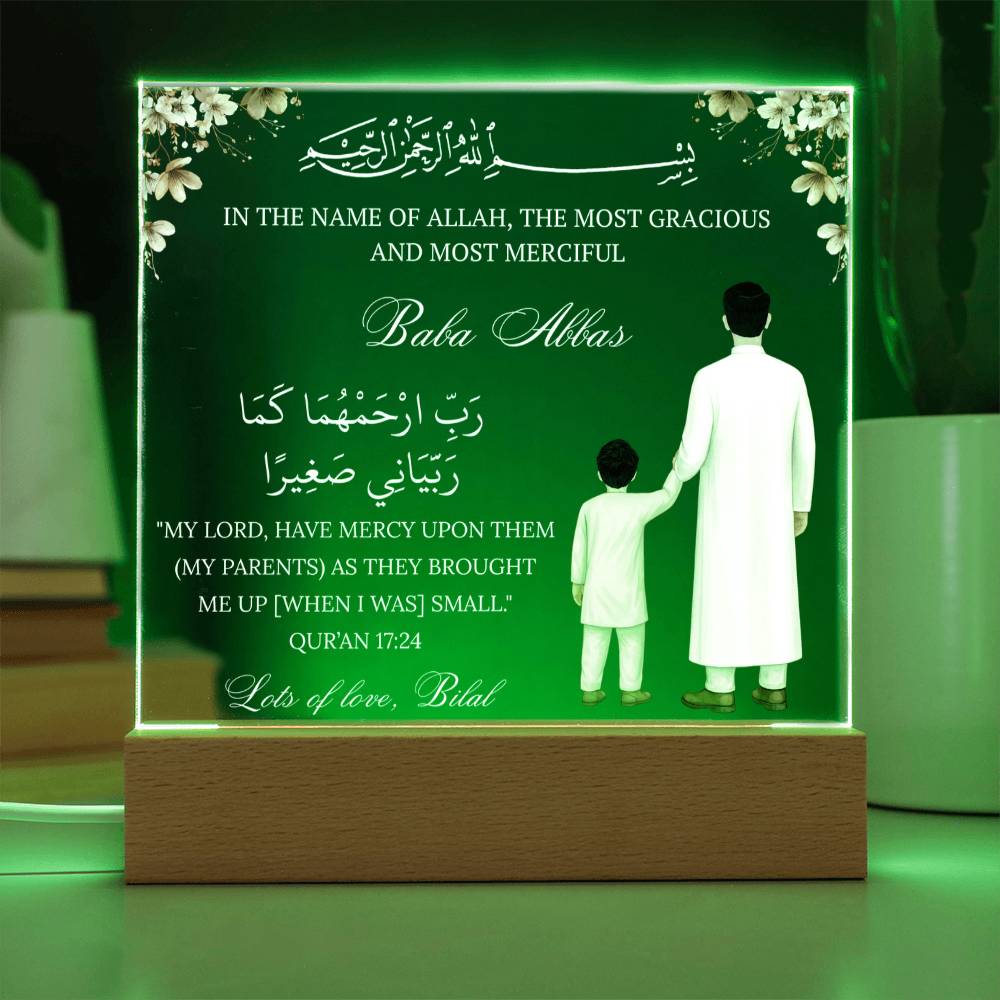 Gift for Muslim Father From Son With Personalized Cliparts With Quran Verse by Qiyam
