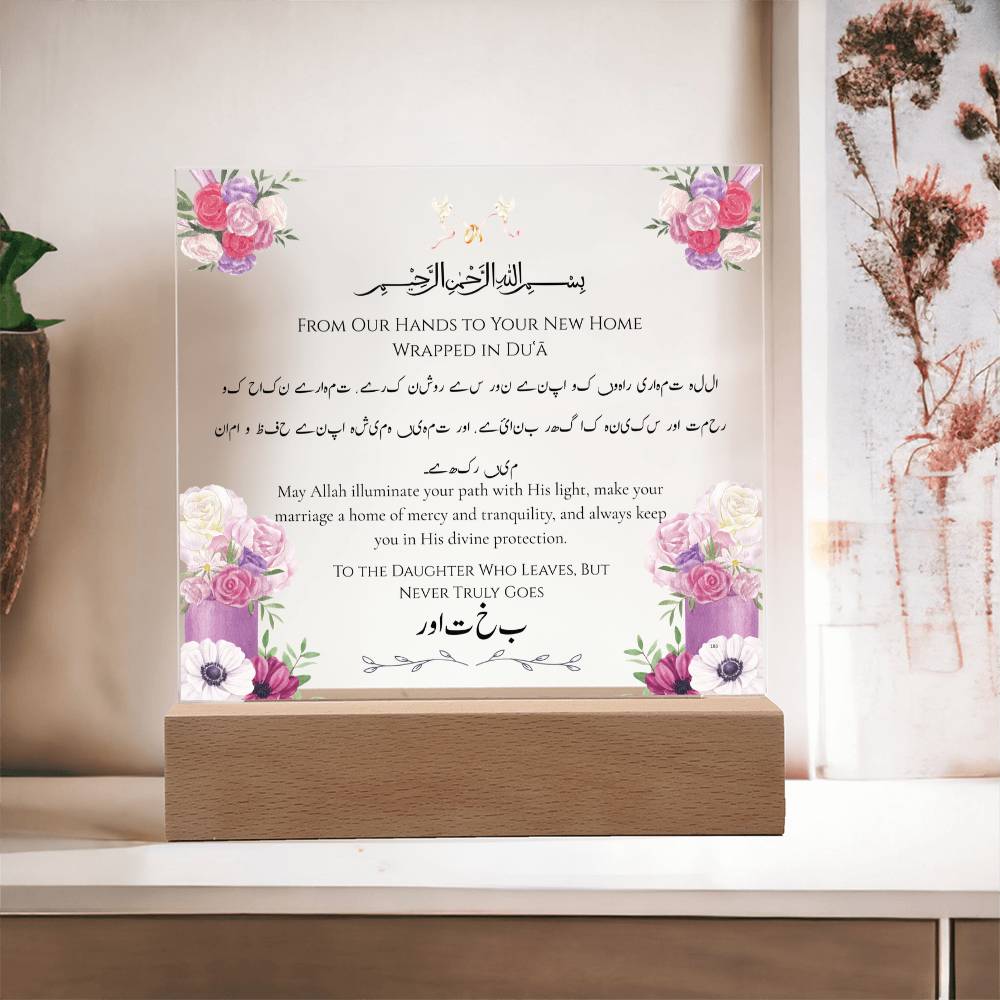 Gift for Daughter Baraat with Duaa by Qiyam