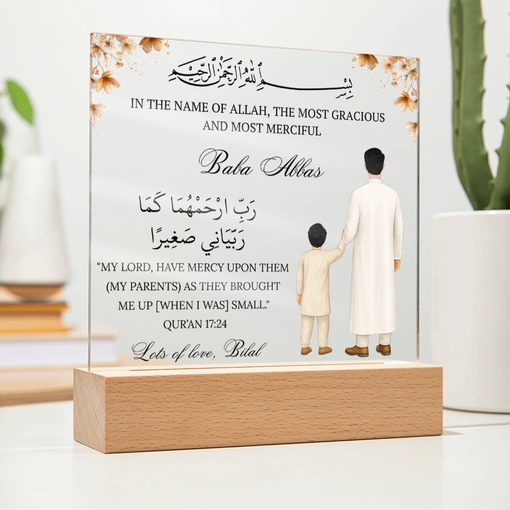 Gift for Muslim Father From Son With Personalized Cliparts With Quran Verse by Qiyam