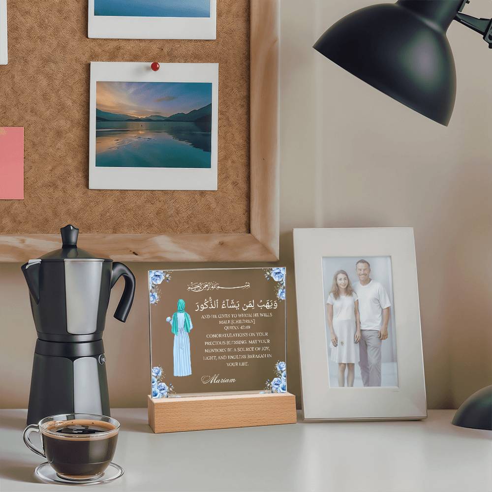 Gift for Muslim Baby Boy Newborn With Personalized Clipart With Quran Verse By Qiyam