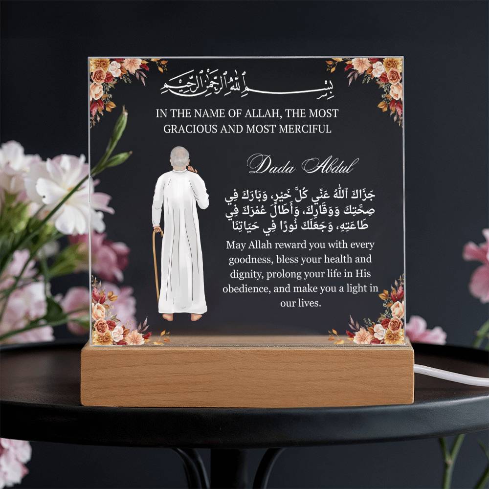 Gift for Muslim Grandfather With Personalized Cliparts With Dua by Qiyam