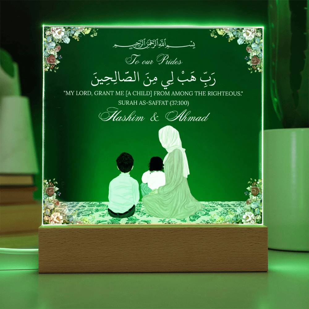 Gift for Muslim Sons With Personalized Cliparts With Quran Verse by Qiyam