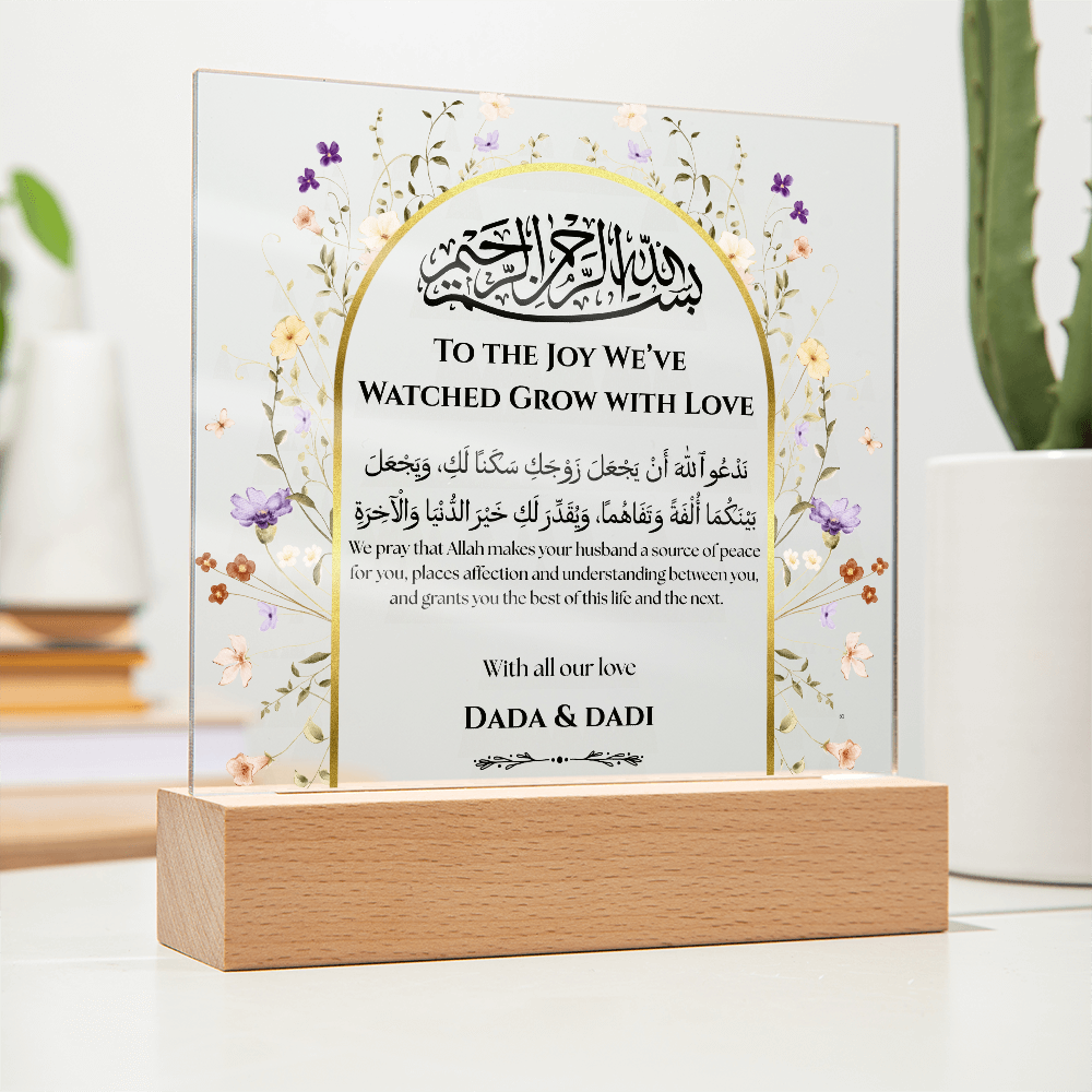 Gift for Granddaughter Wedding from Paternal Grandparents with Duaa by Qiyam