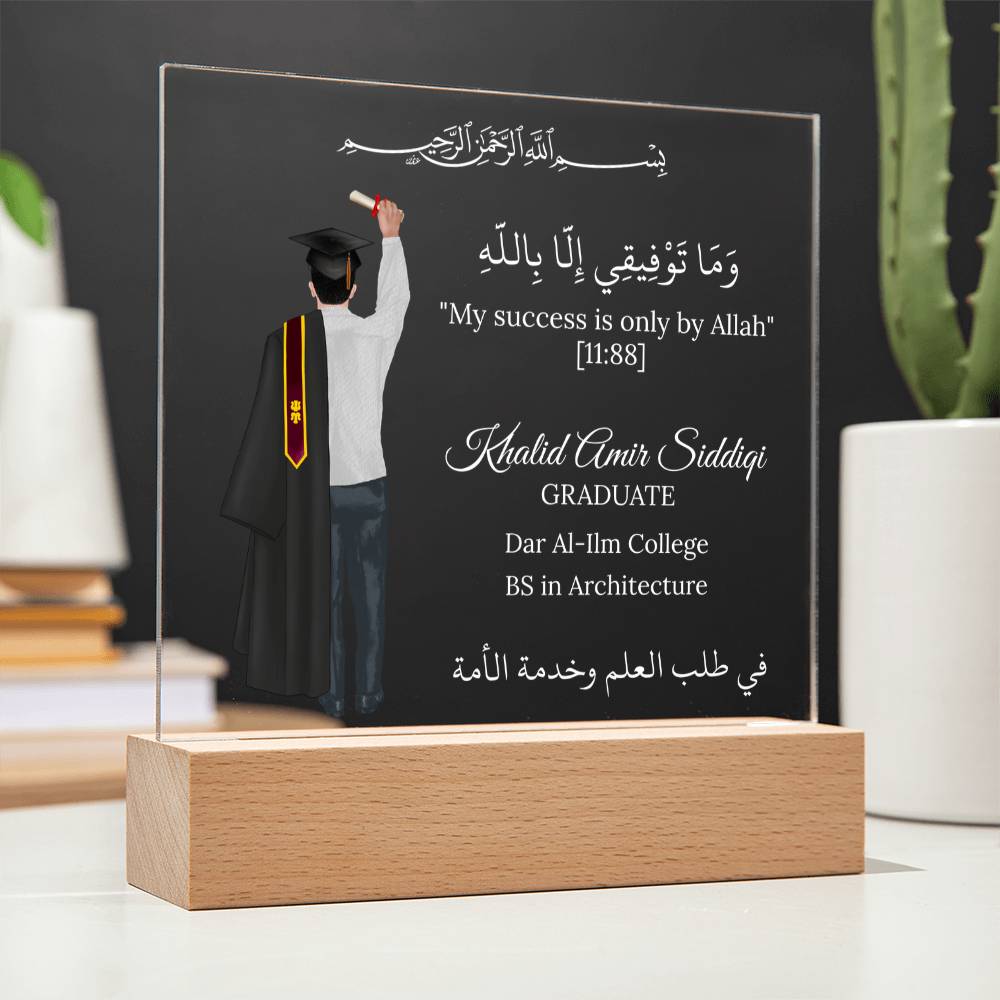 Gift for Muslim Student College Graduation With Personalized Cliparts With Quran Verse by Qiyam
