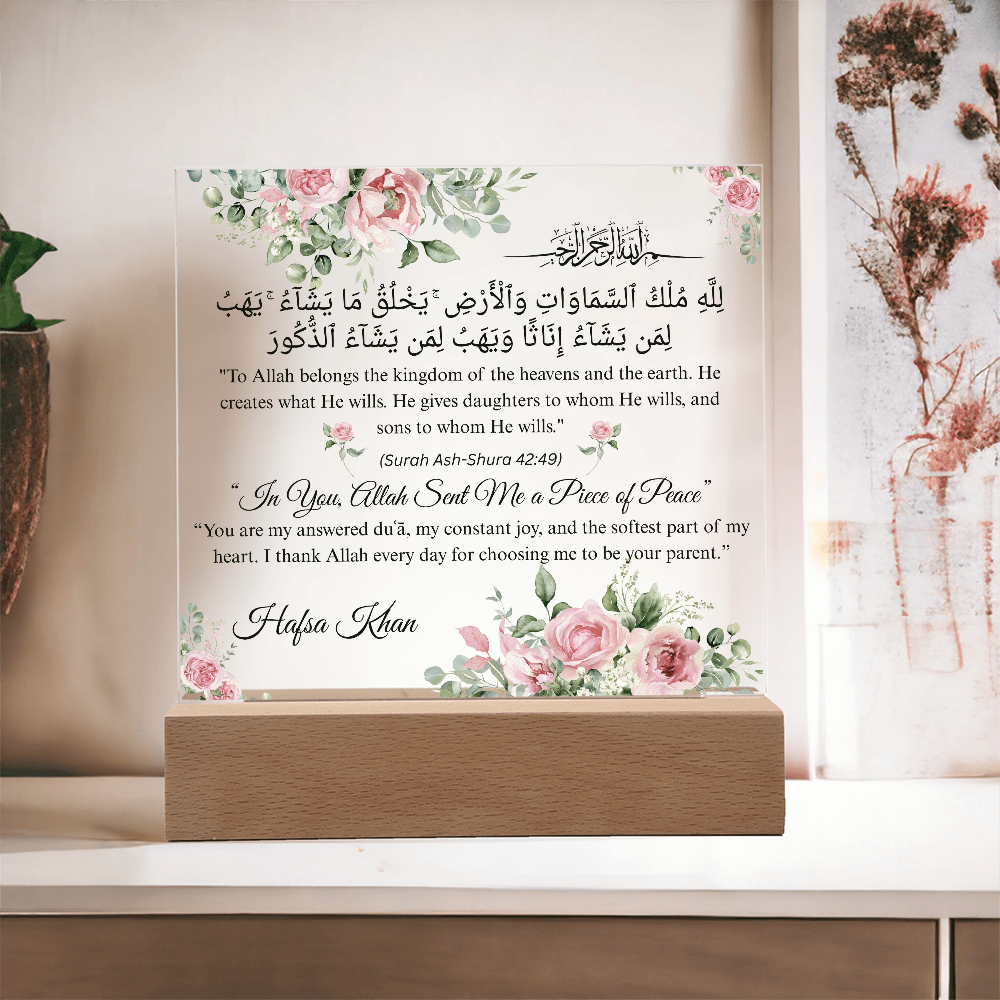 Gift for Daughter from Mother with Quran Verse by Qiyam