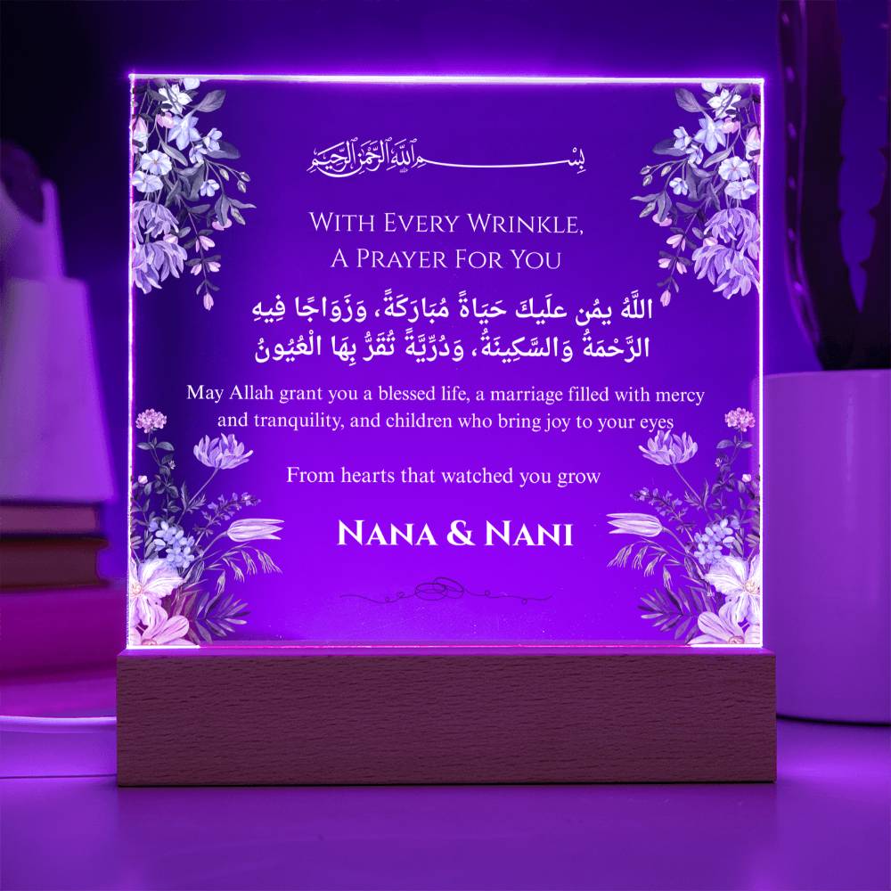 Gift for Grandson Wedding from Grandparents with Duaa by Qiyam