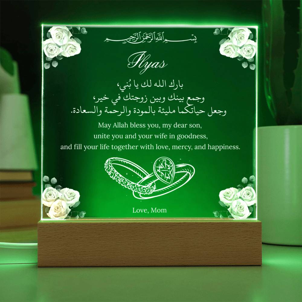 Gift for Muslim Son Wedding from Mother With Personalized With Dua by Qiyam