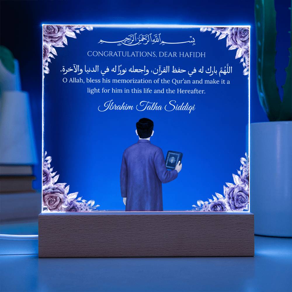 Gift for Student Hifz With Personalized Cliparts With Dua by Qiyam