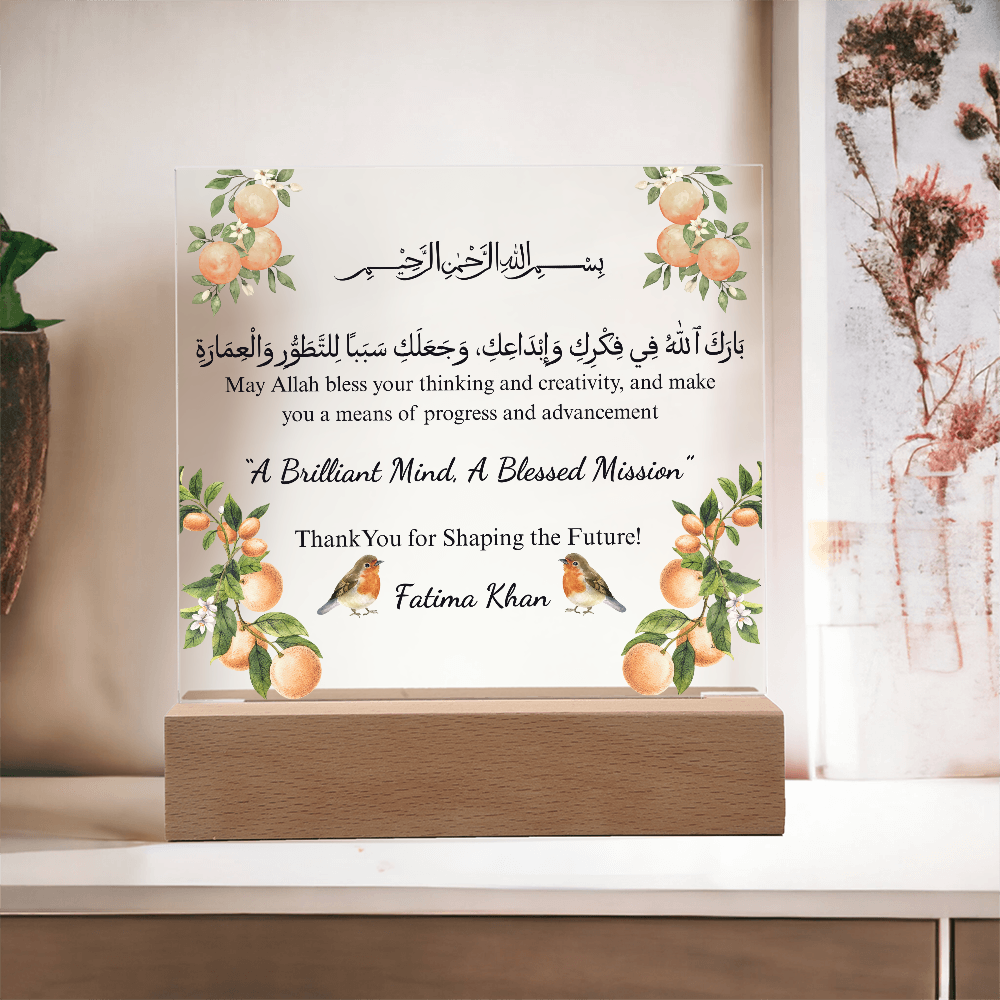 Gift for Engineer from Daughter with Duaa by Qiyam