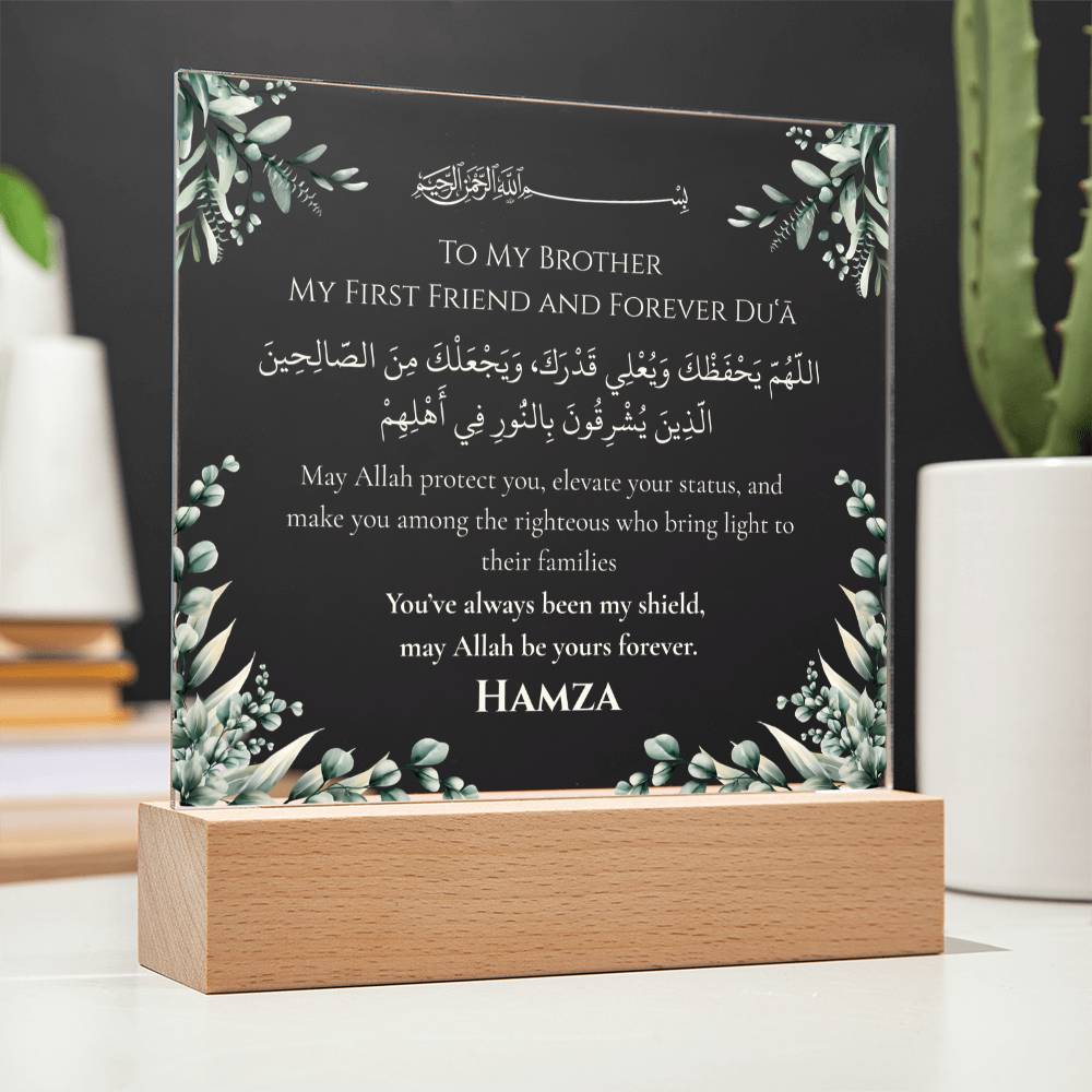 Gift for Brother with Duaa by Qiyam