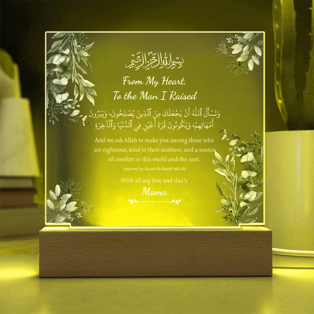 Gift for Son from Mother with Quran Verse by Qiyam