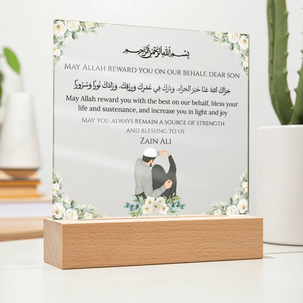 Gift for Muslim Son-in-Law With Personalized Cliparts With Dua by Qiyam