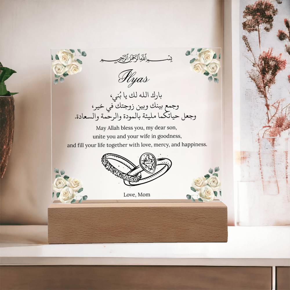 Gift for Muslim Son Wedding from Mother With Personalized With Dua by Qiyam