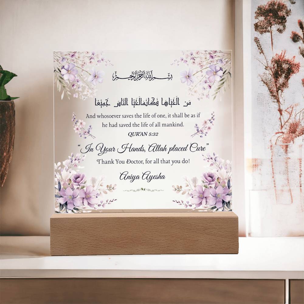 In Your Hands, Allah placed Cure -  Doctor Acrylic Plaque - Gift from Patient by Qiyam