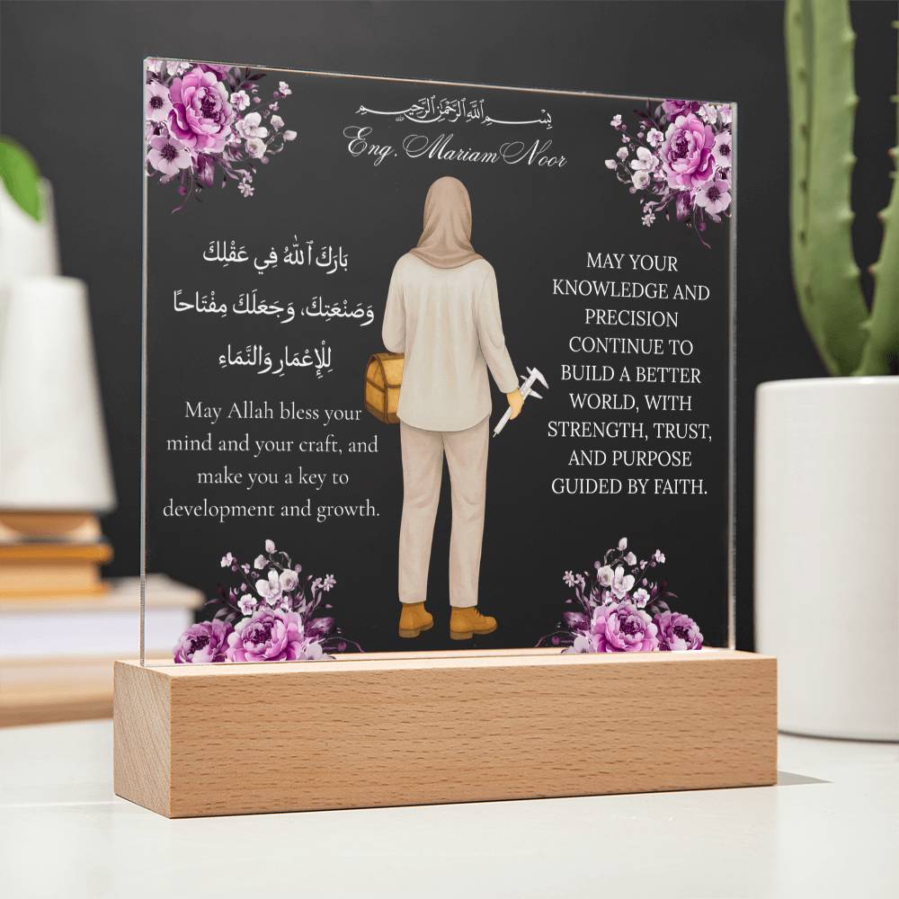 Gift for Muslim Engineer With Personalized Cliparts With Dua by Qiyam