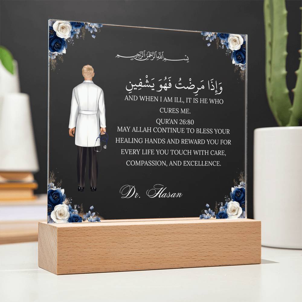 Gift for Muslim Doctor With Personalized Cliparts With Quran Verse by Qiyam