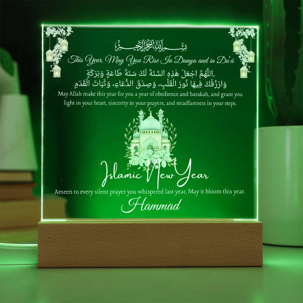 Gift for Son Islamic New Year With Personalized With Dua by Qiyam