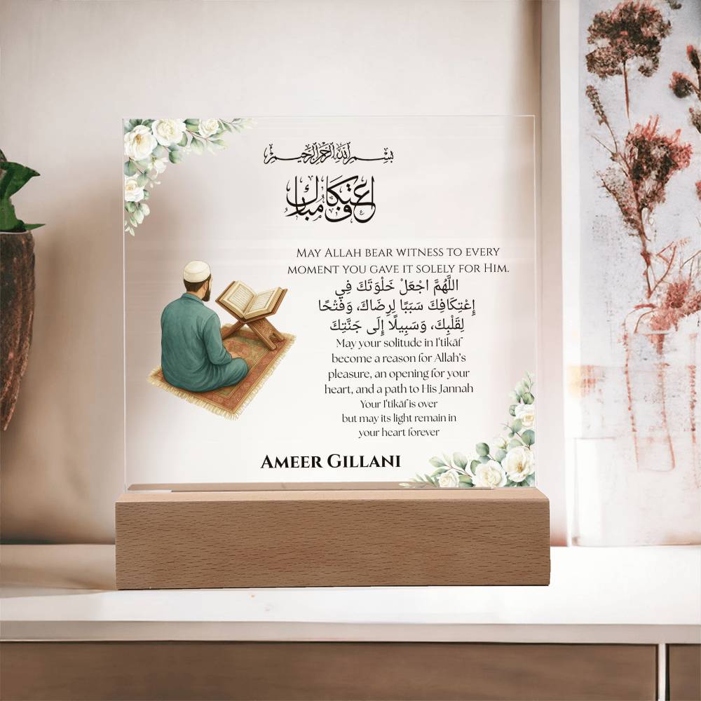 Gift for Son Itikaf With Personalized Cliparts With Dua by Qiyam