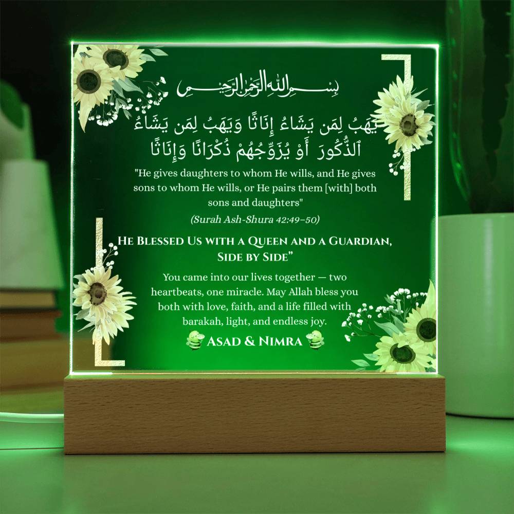 Gift for Twins from Parents with Quran Verse by Qiyam
