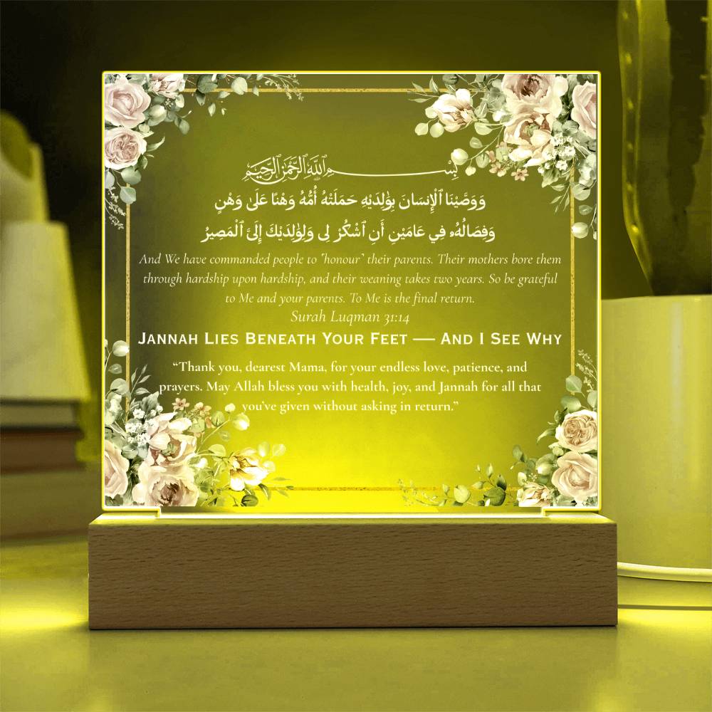 Gift for Mother from Daughter with Quran Verse by Qiyam