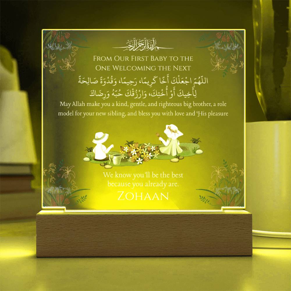 Gift for Muslim Elder Brother Becoming A Sibling With Personalized Cliparts With Dua by Qiyam