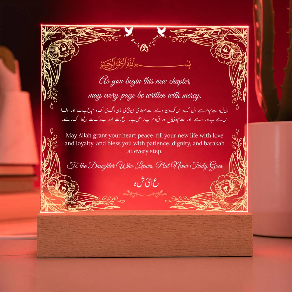 Gift for Daughter Baraat with Duaa by Qiyam