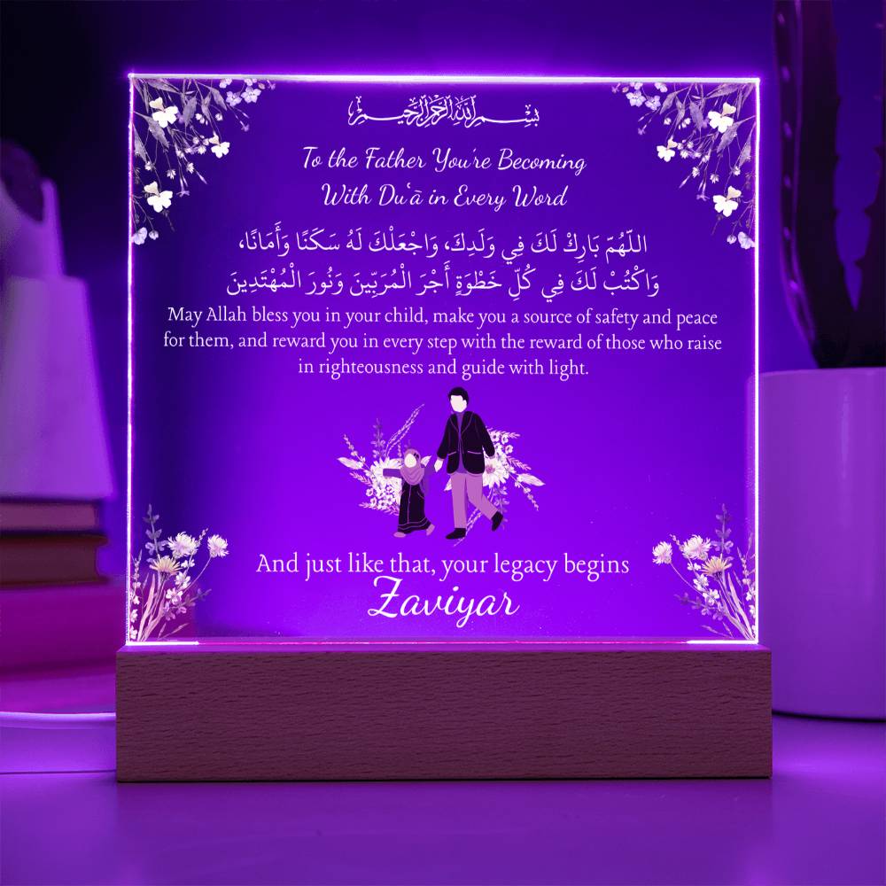 Gift for Muslim Becoming A Father With Personalized Cliparts With Dua by Qiyam