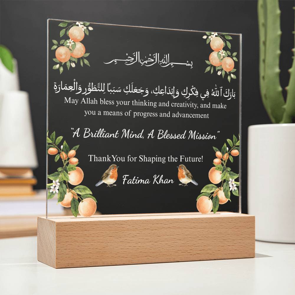 Gift for Engineer from Daughter with Duaa by Qiyam