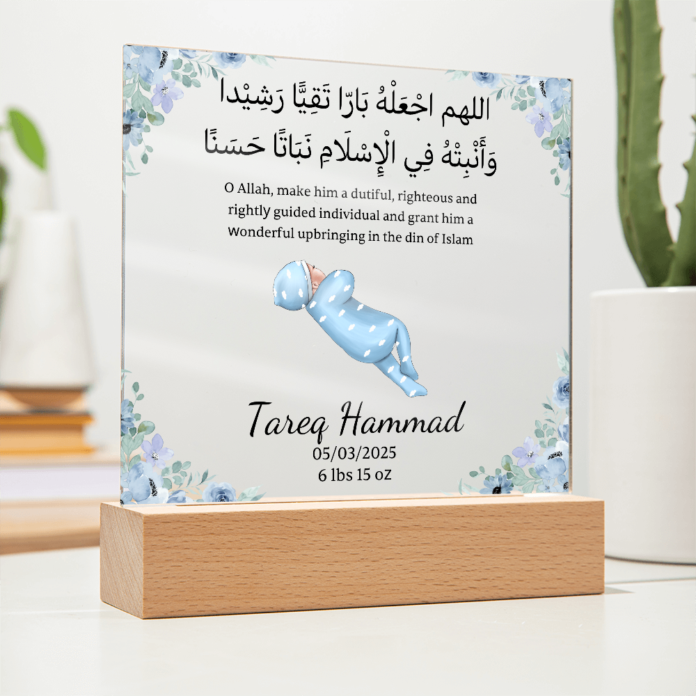 Gift for Muslim Newborn Baby Boy With Personalized Cliparts With Dua by Qiyam