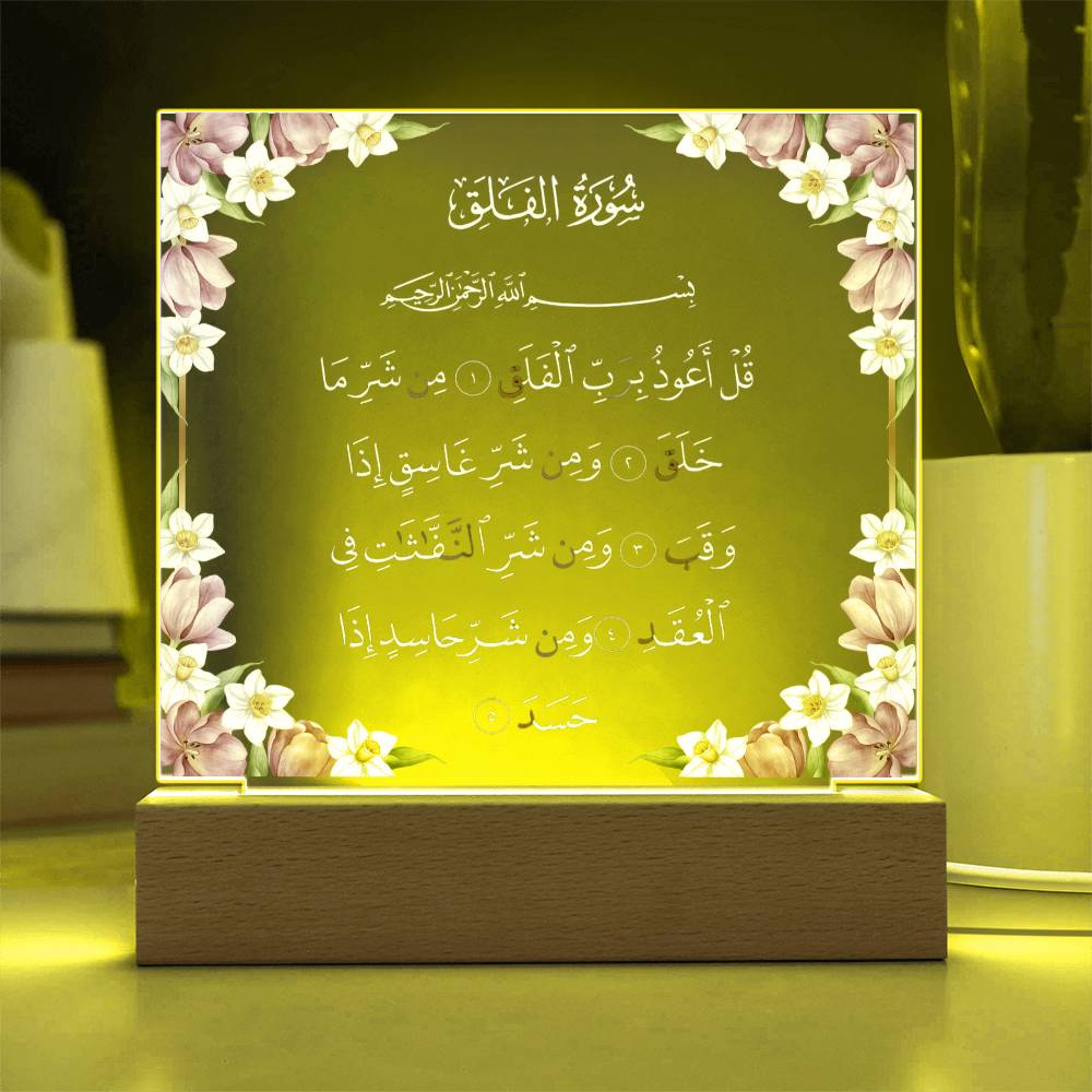 Gift for Housewarming Surah Al Falaq by Qiyam