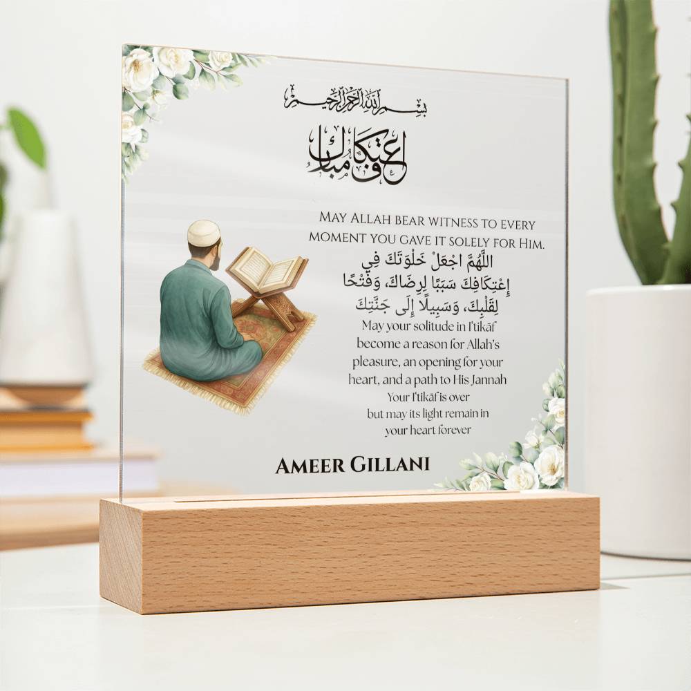 Gift for Son Itikaf With Personalized Cliparts With Dua by Qiyam