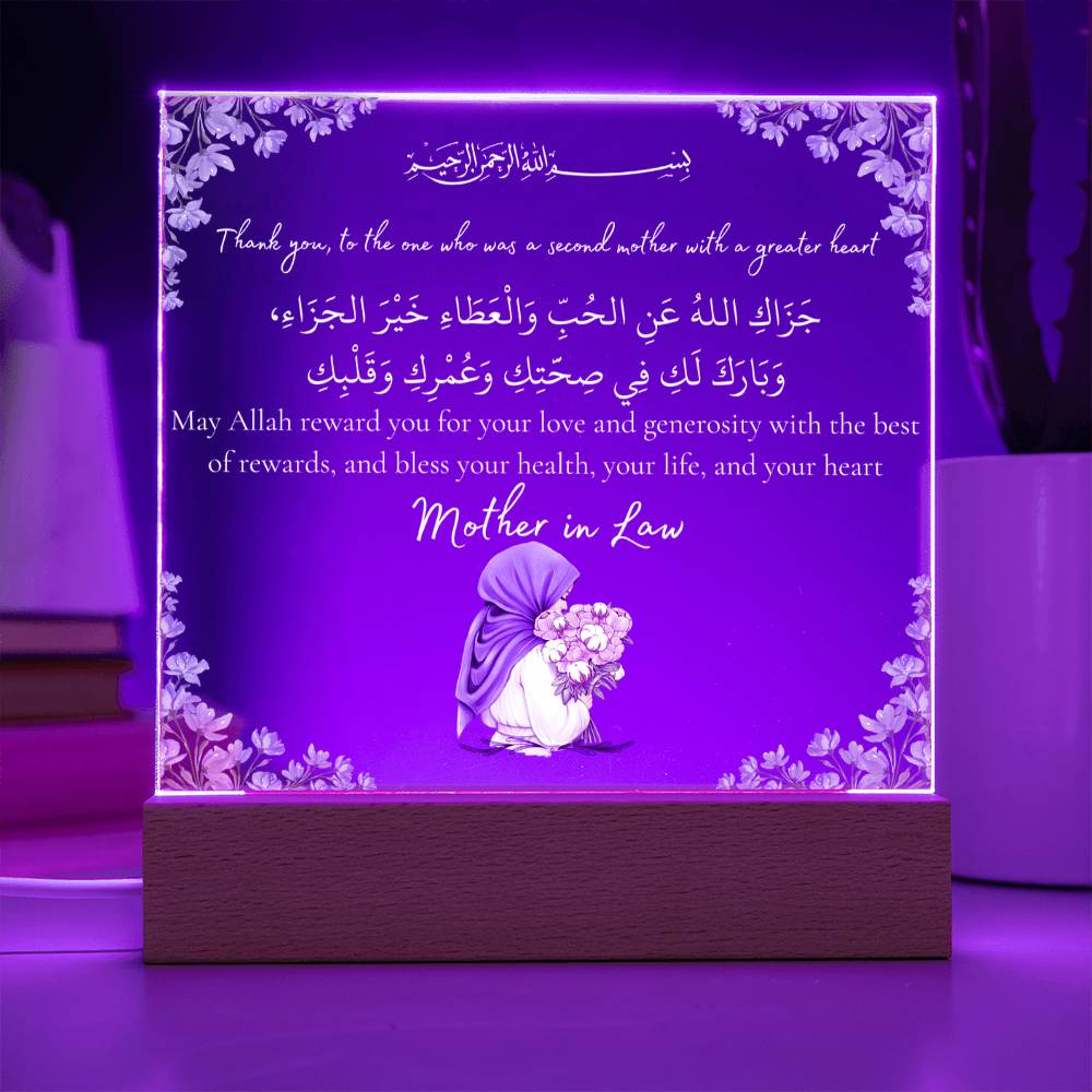 Gift for Muslim Mother-in-Law With Personalized Cliparts With Dua by Qiyam